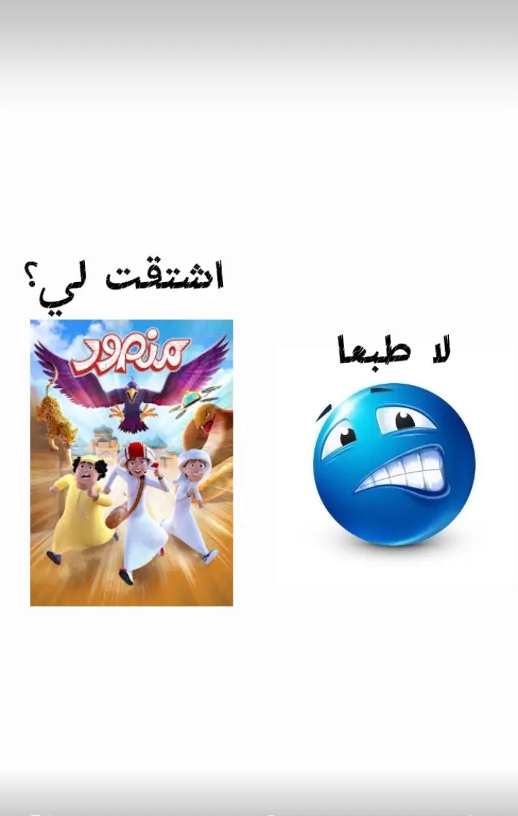 الماضي الجميل 💔🥹#explore #كرتون_زمان #سبيستون #مونسونو #monsuno #صاحب_العين_الحمراء🔥🚶 #foryo #old 