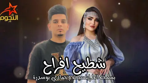 #اغاني_ليبية🇱🇾 #افراح #ليبيا #libya🇱🇾 #اغاني_ليبية #شتاوي_ليبية #ليبيا🇱🇾 #اغاني_ليبيه 