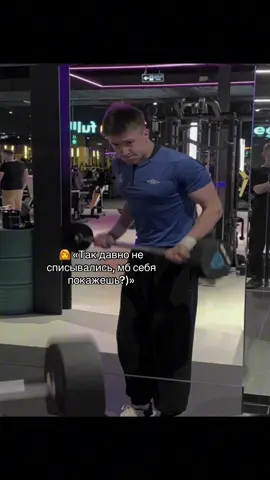 Подпишись) #gym #rofl #gymmotivation #test #качалка 