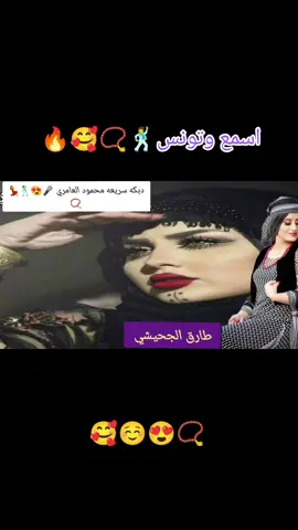 #الموصل_العراق #الجحيشي_إمارة_زبيد  #محمودالعامري #الرشيدية꧂ 