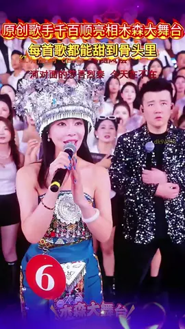 原创歌手亮相大舞台#抖音 #tky #tiktok #直播 #户外 #音乐 #唱歌 