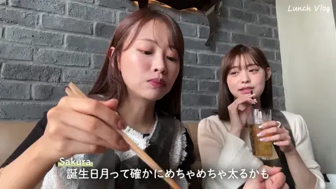 【ランチVlog】リアルなフリーアナの女子会ランチ！本音でおしゃべり😂最近のこと・ミスコン・仕事のことetc...💭【高木由梨奈_今井美桜_田﨑さくら】 #アラサー #女子アナ #トーク04