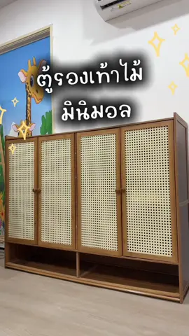 เก็บรองเท้าได้เยอะ วางของตกแต่งได้ ลายไม้ธรรมชาติ เรียบหรู แข็งแรง 🌿🍃 #ตู้รองเท้า #ตู้รองเท้าไม้ #แต่งบ้านมินิมอล #เฟอร์นิเจอร์มินิมอล #ของใช้ในบ้าน #บ้านสไตล์ญี่ปุ่น #ออยลี่สมายพิกัดของถูก 