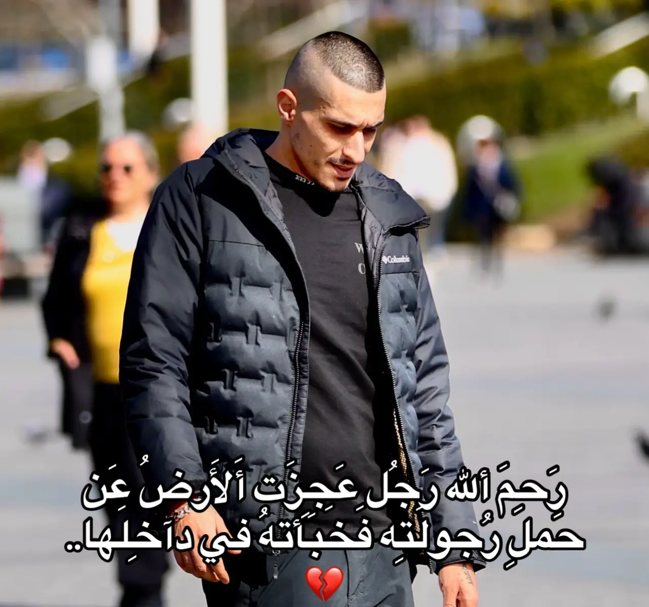 الله يرحمك يخوي يا سيد الزلام💔