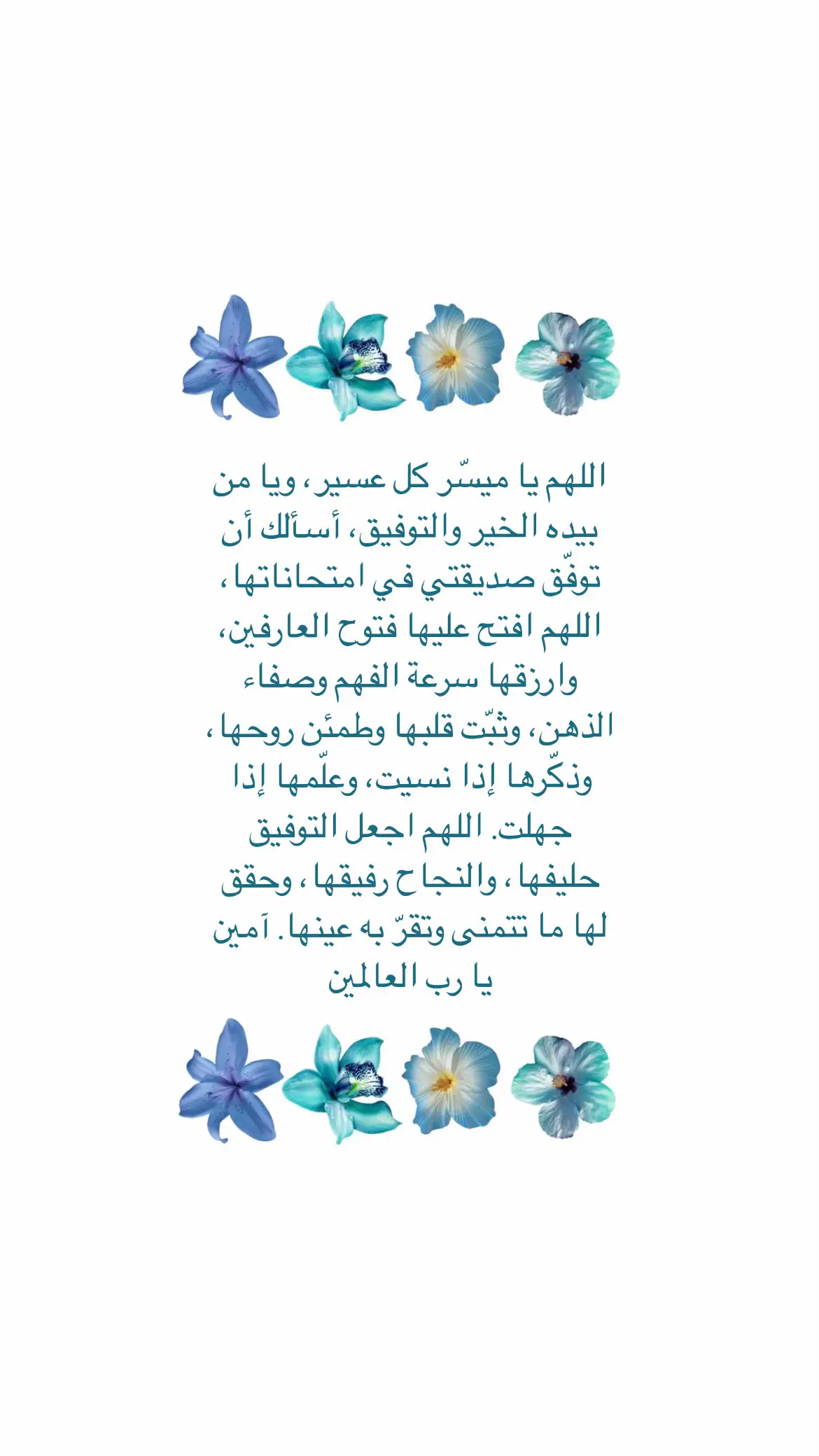 🤍🩵🤍 #forupage #islamtiktok #fypage #forupage #الحمدلله_دائماً_وابداً #oops_alhamdulelah #fypage #الحمدلله #forupage #fypage #fyp 