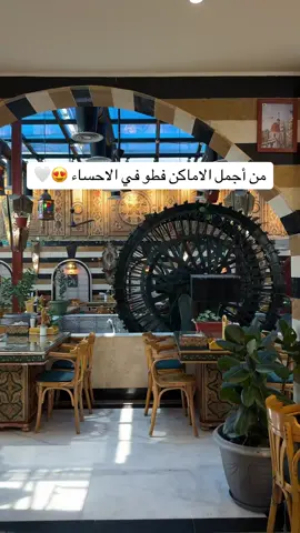 #فطور #الاحساء #الاحساء_الهفوف #المبرز #المبرز_الاحساء #explore #alahsa #كوفيهات_الاحساء #مطاعم_الاحساء 