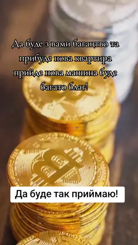 #гроші #багатство #мільйонер 