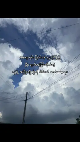 ဒီတစ်သက်#viewတွေပျောက် 