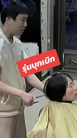 ป้าก็นะ... #เรื่องของซับจีน #Chinesesubsanook #ติดตาม #แปลจีน #จีน #ภาษาจีน #คลิปตลกจีน #เมืองจีน #chinese #ตลก #funny #ตัดผม #มิจฉาชีพ 