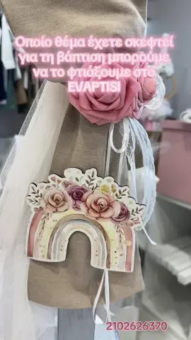 Πανέμορφο βαπτιστικό πακέτο με την υπογραφή της Guy Laroche ΜΟΝΟ 280€ στο @evaptisi βρείτε το στο www.evaptisi.com με κωδικό: BPKA2505 🫶🏻 Έλα να κάνουμε τη βάπτιση στο EVAPTISI!  👉🏼Μόνο εδώ θα βρείτε βαπτιστικά πακέτα στα πιο εντυπωσιακά σχέδια από 250€  👉🏼Μπείτε στο Evaptisi.com να δείτε τα άπειρα σχέδια και τηλεφωνήστε στο 210 2626370 για να κλείσετε το ραντεβού σας! Σας περιμένουμε Αγίων Αναργύρων 16🫶🏻 👉🏼Με κάθε αγορά βαπτιστικού πακέτου έχετε και -5% έκπτωση στον βαπτιστικό Σταυρό!  Τα πάντα για την βάπτιση μόνο στο Evaptisi 👍#evaptisi_lamproukosmima #evaptisi #vaptisi2025 