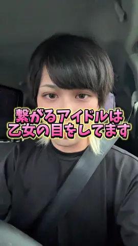 違法デート特典 #地下アイドルオタク 