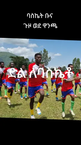 #ethiopian_tik_tok🇪🇹🇪🇹🇪🇹🇪🇹 