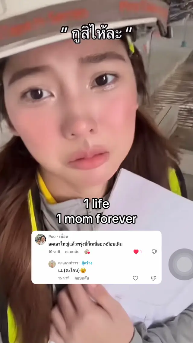 #fyp #feed #pov #คะแนนค่าาา #สาวก่อสร้าง #งานก่อสร้าง #กรรมกร #วิศวะ #ลาออก 