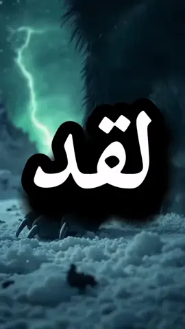 لقد اغلقنا الاضواء من يبحث عنا فليحرق نفسه