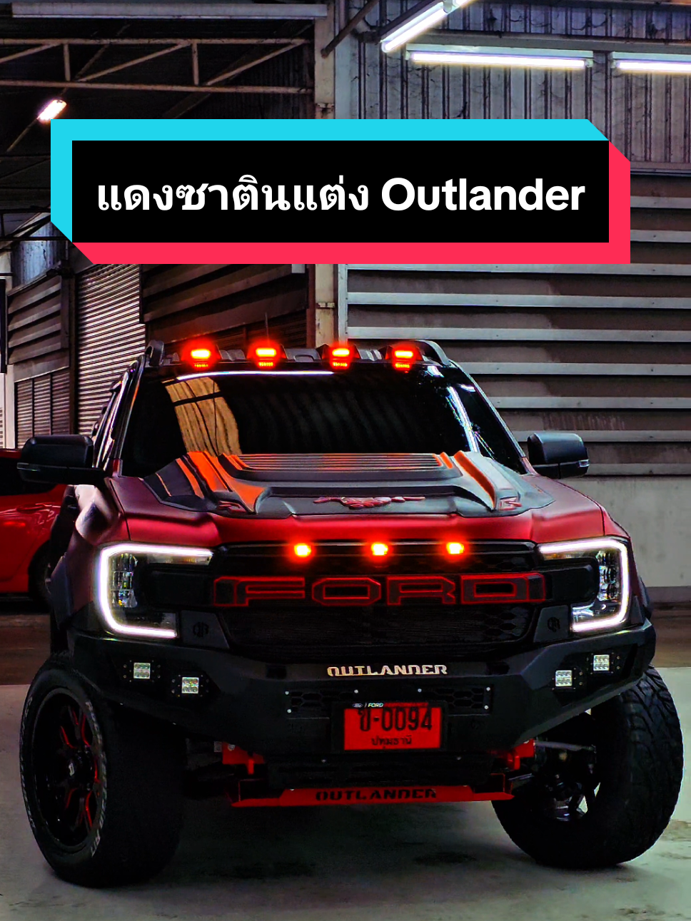 ชุดแต่งเหล็ก Outlander แร็ฟสีแดงซาติน Ford Ranger XLS ออโต้ ลงตัวสุดๆ #fordranger #xls #ford #tiktokรักรถ #ฟอร์ดปังปุริเย่0850448808 #โปรโมชั่นฟอร์ดป้ายแดง #ฟอร์ดแต่ง #outlander #ฟอร์ด #ฟอร์ดเรนเจอร์ #ฟอร์ดออโต้แกลเลอรี่ปทุม 
