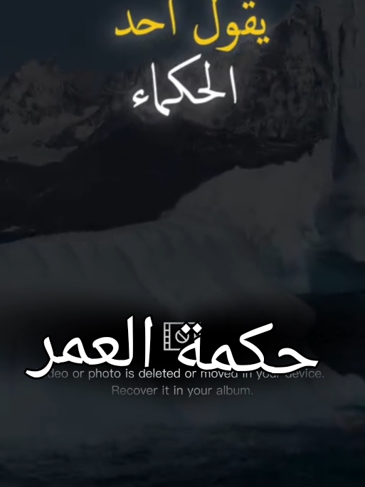 حكمة العمر لا تتدخل في شؤون الآخرين ولا تتجسس على الناس #حكمة #التدخلات #التجسس #creatorsearchinsigh #تكتوك #CapCut 