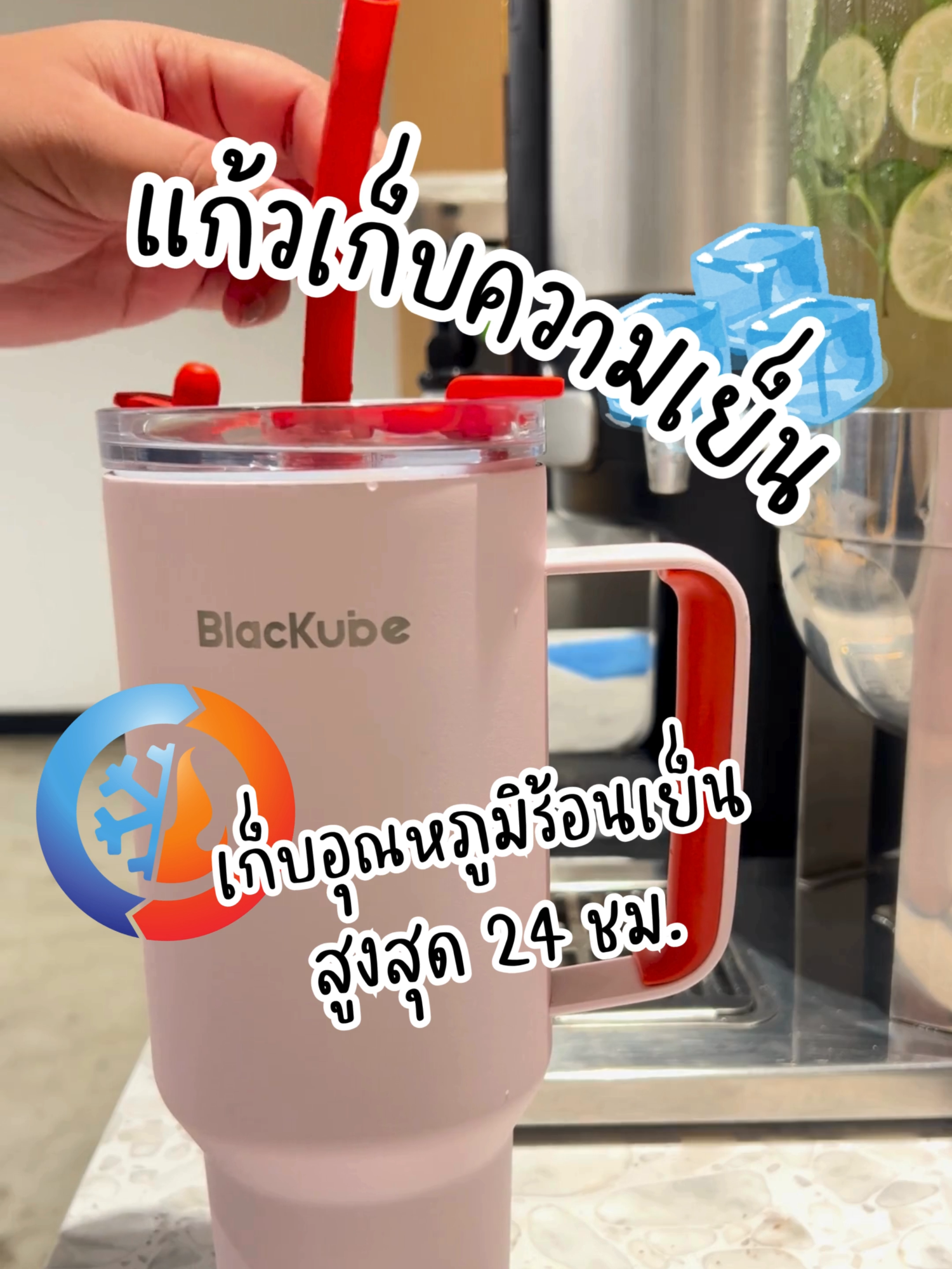 ชอบมากกกกกกก จุ 1200 มล. ❄️🥤 💗ดื่มได้ตลอดช่วงเช้า แวะเติมรอบนึงแล้วดื่มยาวไปถึงเย็นเล้ย! #แก้วเก็บความเย็น #แก้วเก็บอุณหภูมิ #Blackube #Welstore #bottle #thermos #แก้วน้ำ
