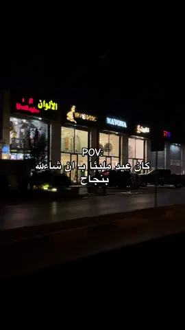 #شهاده #نجاح #ليبيا_طرابلس_مصر_تونس_المغرب_الخليج #شعب_الصيني_ماله_حل😂😂 #اكسبلورexplore 