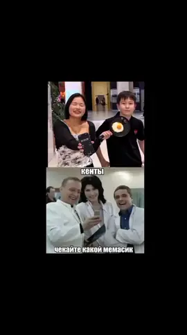 #рекомендации #кентычекайтекаккоймемасик #рекомендации #мем 