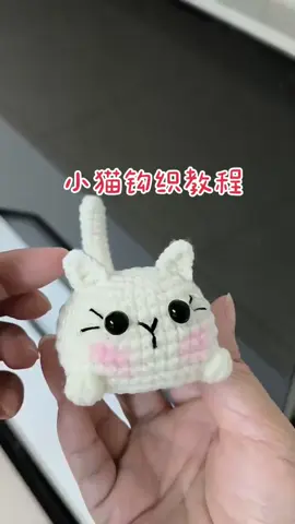 Crochet a cute little cat #crochet #handmade #handmadegifts #fyp #handmadewithlove #tiktok #crochettutorial #DIY #crocheting #tutorial #easycrochet 