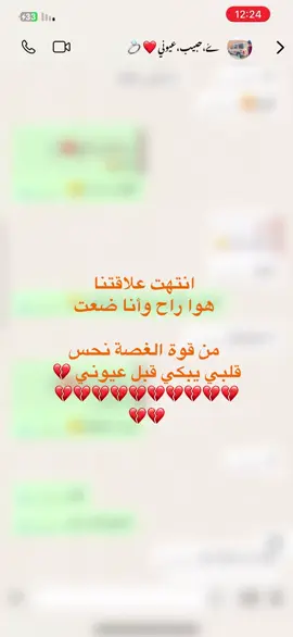 😔💔💔💔💔.#شتاوي_وغناوي_علم_ع_الفاهق❤🔥 #ليبيا🇱🇾 #القطعانيه_السعديه🦌💎 #تصميم_فيديوهات🎶🎤🎬 