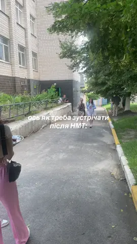 дай бог всім удачі на нмт 🙏