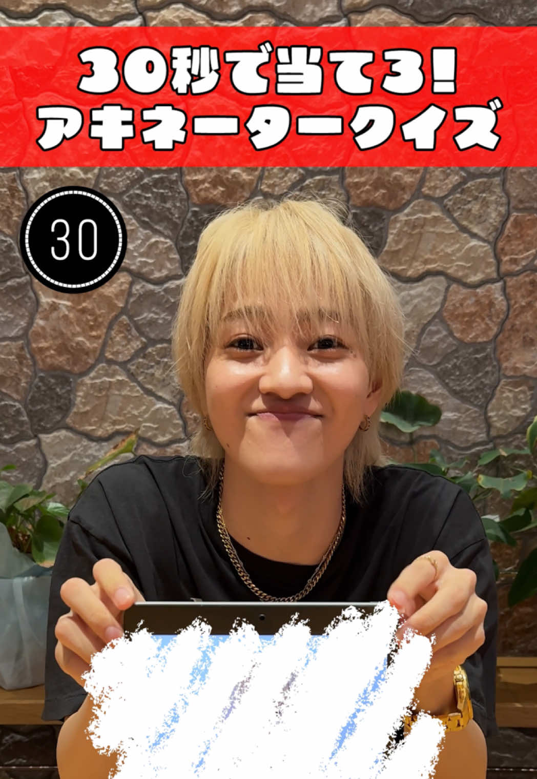 元木湧よりもはやく答えがわかった人はコメント欄へ💬✨ 30秒で当てられるかな？👀  #元木湧 #長瀬結星 #少年忍者  #ジュニアアキネーター