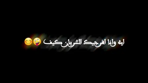 🦋😌:أحببتك... كأن لم أحب يوماً،، كأن العمر لا يمضي دونك،، كأن الحياة أسمها (( أنت)) ❤🌏#سوريا_تركيا_العراق_السعودية_الكويت #متابعه_ولايك_واكسبلور_احبكم #musa_as_sef 