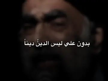 علمكُم علي🥹🤍#عيد_الغدير #fypシ゚  #شيعة_الامام_علي_عليه_السلام #fypシ゚ 