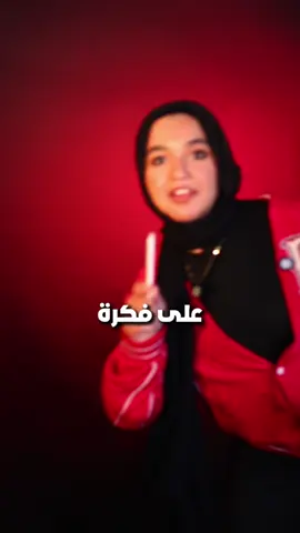 انت بتستخدم شات جبتي غلط 🤷🏻‍♀️