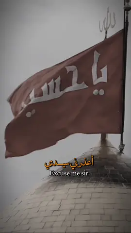 #CapCut #الامام_الحسين_عليه_السلام  #اباالفضل_العباس  #explore  #fyp 