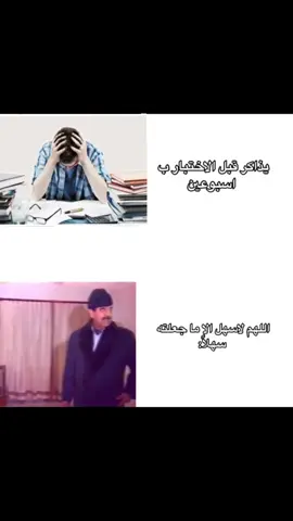 #صدام_حسين #غياثي #اختبار 