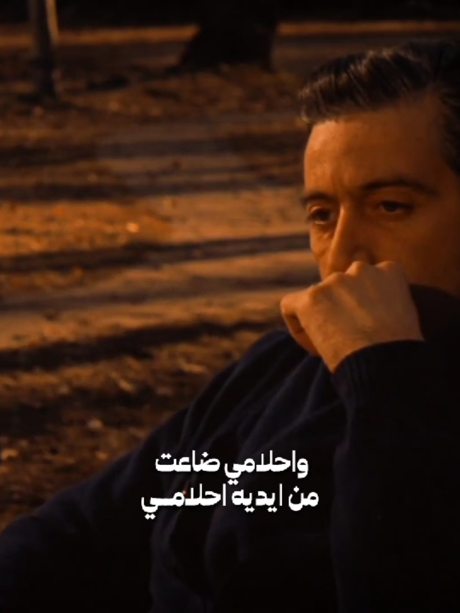 #fyp #foryou #explore #movie #thegoodfather #alpacino #ياس_خضر 