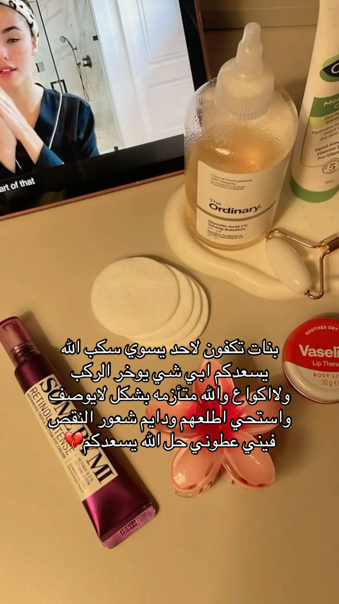 #ساعدوني #ركب #تفتيح #تصبغات #عنايه #مفاصل 