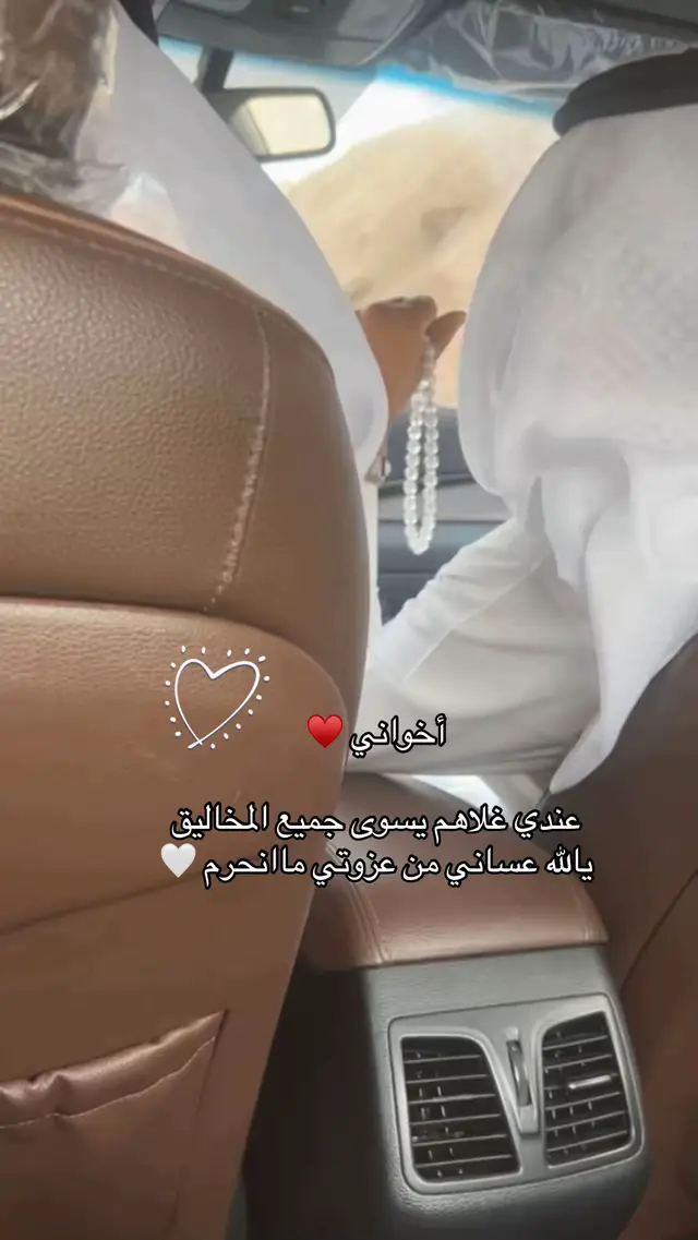 أخواني- عزوتي #تصويري #رورو☺️ 