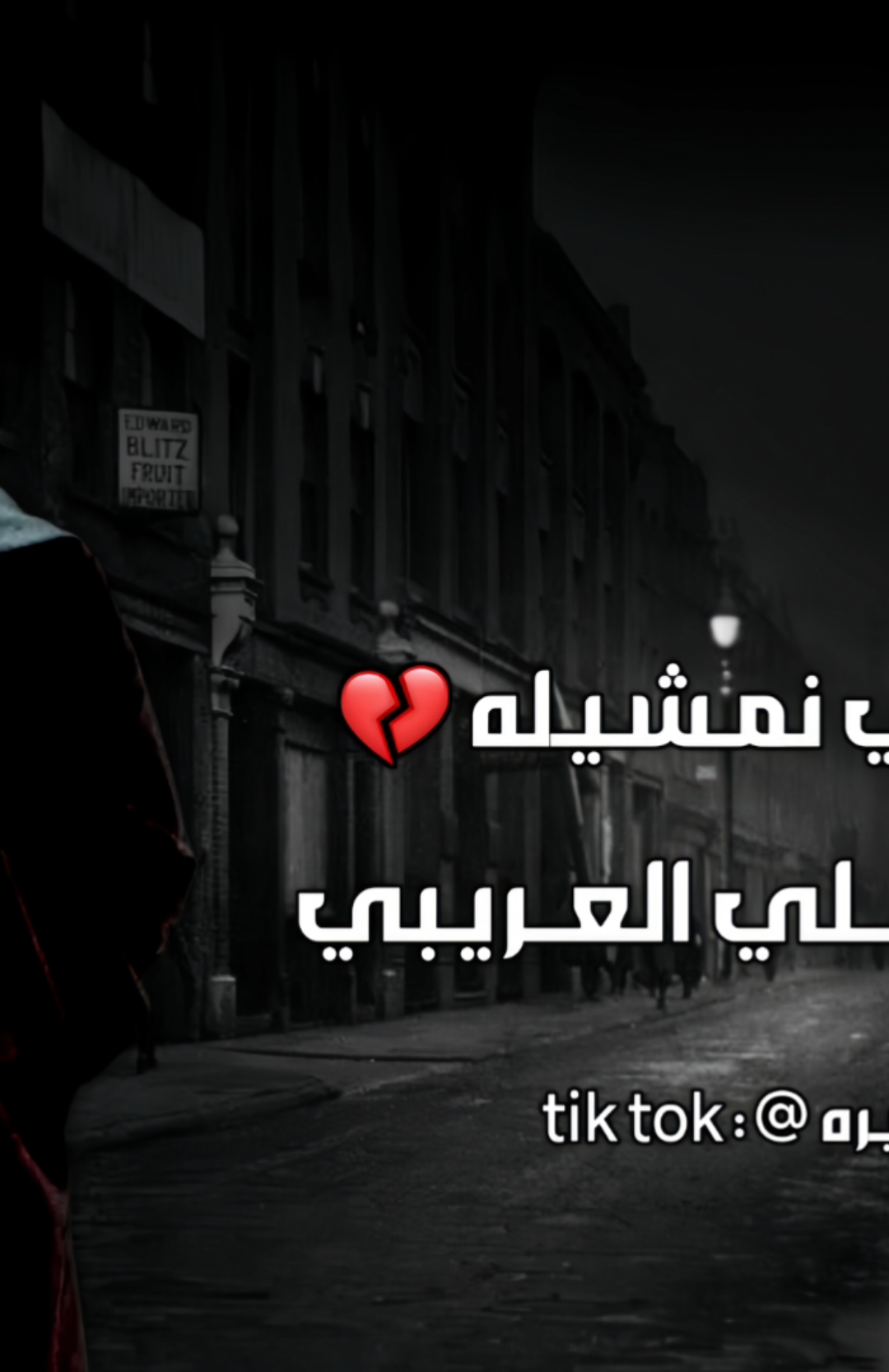 #اغاني_ليبية #علي_العريبي #مرسكاوي_ليبي #اغاني_حزينه #تصميم_فيديوهات🎶🎤🎬 #متابعه_ولايك_واكسبلور #الفن_الليبي #الفن_الشعبي #علي_العريبي #حفلات_خاصه #المصمم_انس_الطيره #استماع_طيب_للجميع💔🔥 