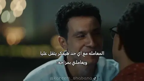 #الشعب_الصيني_ماله_حل😂😂 #pov #سيكو_seko #عصام_عمر #طه_الدسوقي 