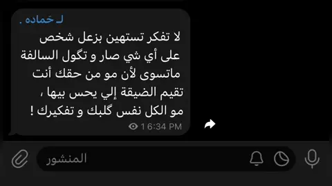♥️ #عبارات #اقتباسات #شعر #شعر_شعبي_عراقي 