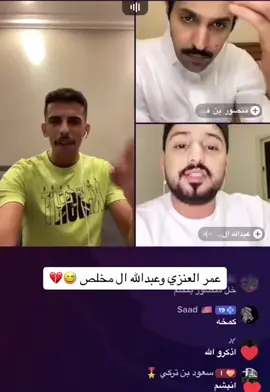 #عمر_العنزي🎬 @عمر العنزي 🎬  بموتتت🤣🤣🤣🤣 منتهي عمر😂😂