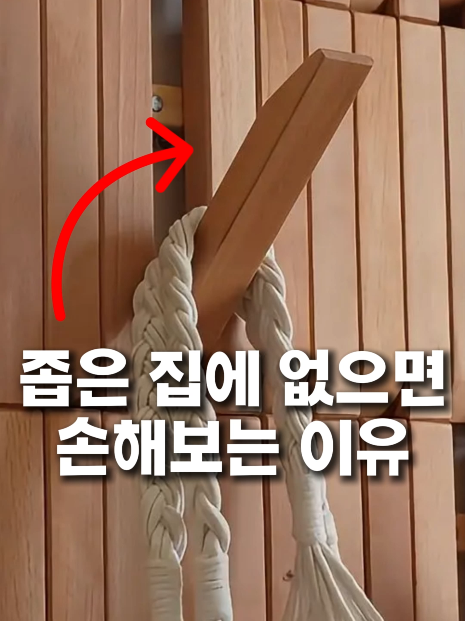 프로필 홈 들어가서 링크 클릭 <100번 검색> #원목행거 #우드행거 #벽행거 #우드인테리어 #인테리어추천