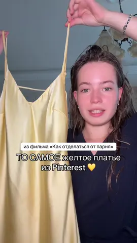 ссылка на платье в тгк: heyitsmeanya | делаю объемную укладку на плойку луни 2 (арт. 239971521 ) и собираю летний образ на свидание 🍋 