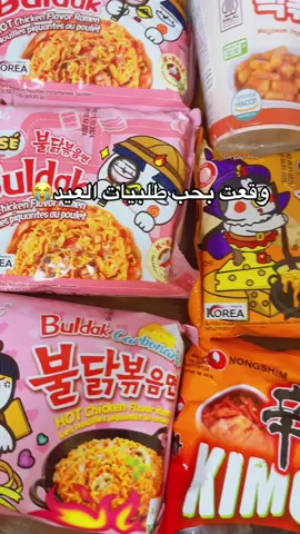 ابعتولي طلبياتكم❤️❤️ متجركم الكوري المفضل بفلسطين❤️ لحقو عروضات العيد يلااا #koreanShop #Sales #عروضات #عيد#عيديات#نودلز_كوري #فوريو 