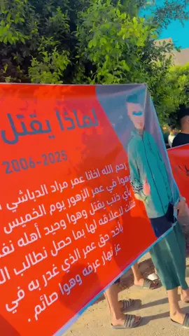 #صبراته_الكبيده💕💕🔥 #ليبيا🇱🇾 #دحمان #عمر_الدباشي #الله #يرحمك_الله_ويسكنه_فسيح_جناته😔💔 #الزاويه_العنقاء_ليبيا🇱🇾 #حسبي #حسبي_الله_ونعم_الوكيل 