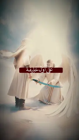 #منكنتو_مولاه_فهاذا_علي_مولاه #عيدالغدير #ياعلي_مولا_عَلَيہِ_السّلام #علي_بن_ابي_طالب #عيد_الغدير_الغر_عيد_الشيعة #اللهم_صل_على_محمد_وآل_محمد ##CapCut 