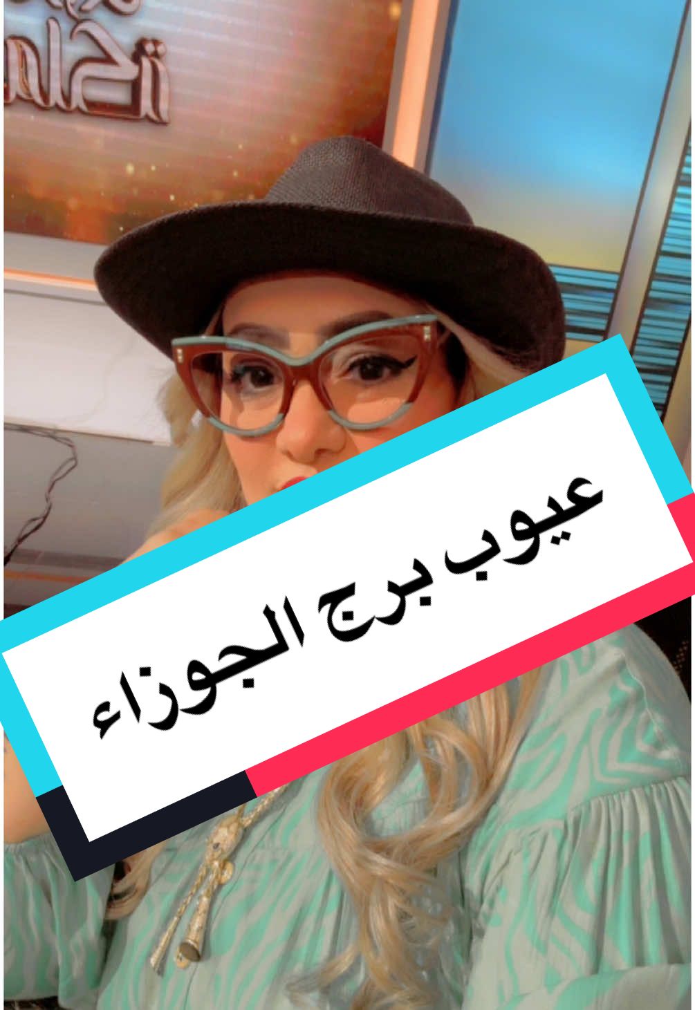 عيوب برج الجوزاء #ابراج_ام_مالك #برج_السرطان #برج_العقرب #نادى_الاهلى #الكويت #البحرين #سوريا #الإمارات #فلسطين #LIVEIncentiveProgram #livehighlights ##PaidPartnership #fortnitememes #ابراج_ام_مالك #برج_السرطان #برج_العقرب #نادى_الاهلى #الكويت ##البحرين #سوريا #الإمارات #فلسطين #LIVEIncentiveProgram #livehighlights #PaidPartnership #fortnitememes 