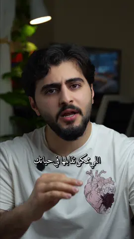 الشخص الاستغلالي#حمزة_الفاضل 