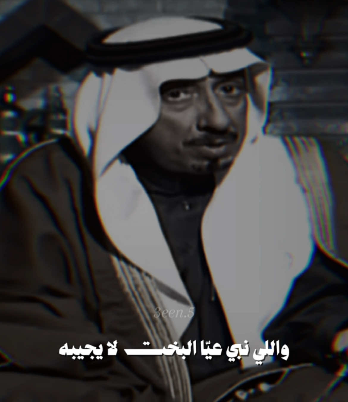 اللي نبي عيا البخت لا يجيبه ..                    #محمد_الشرهان #قصيد #شعر #viral #fypツ 