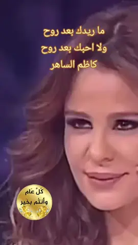 ما ريدك بعد روح ما احبك بعد روح  كاظم الساهر #ماريدك_بعد_روح  #كاظم_الساهر  #اغاني_عراقيه 
