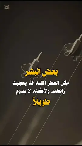#عبارات_جميلة_وقويه #المصمم_كاسبار_المرتبه_الاولى_اكسبلور_ 