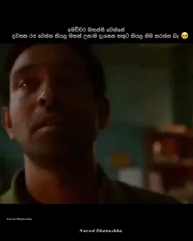 දවසක පුතා දිනනවා අම්මේ 😍🤍 #motivation #exam #lifesuccess #viral #EduTok #education #srilankan_tik_tok🇱🇰 #foryou #following #nostalgia #education #boybecomeshero #12thfail #movieclips #පේරාදෙණිය_විශ්වවිද්‍යාලය #පේරා🎓❤️ #japura #dreamuniversity 